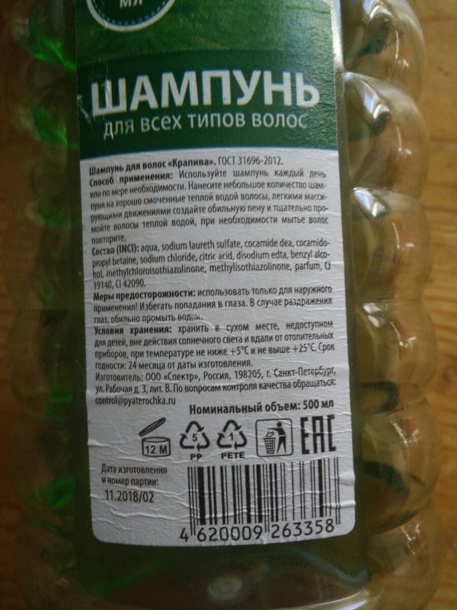 Этикетка вблизи.