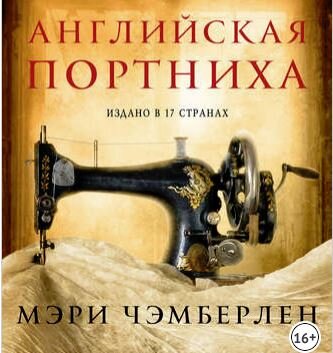 Обложка книги Правообладатель: Фантом Пресс