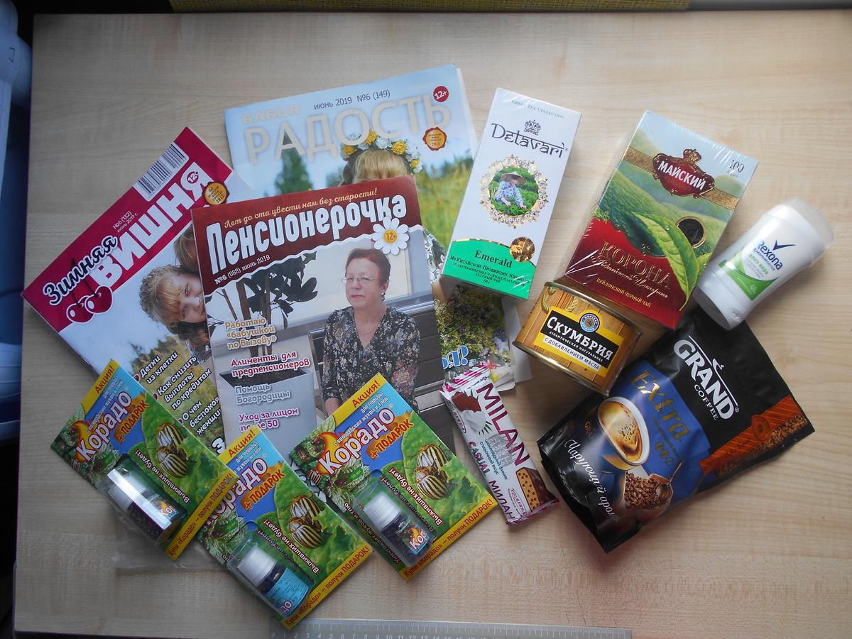 Ассортимент товаров почты. То, что не продал.