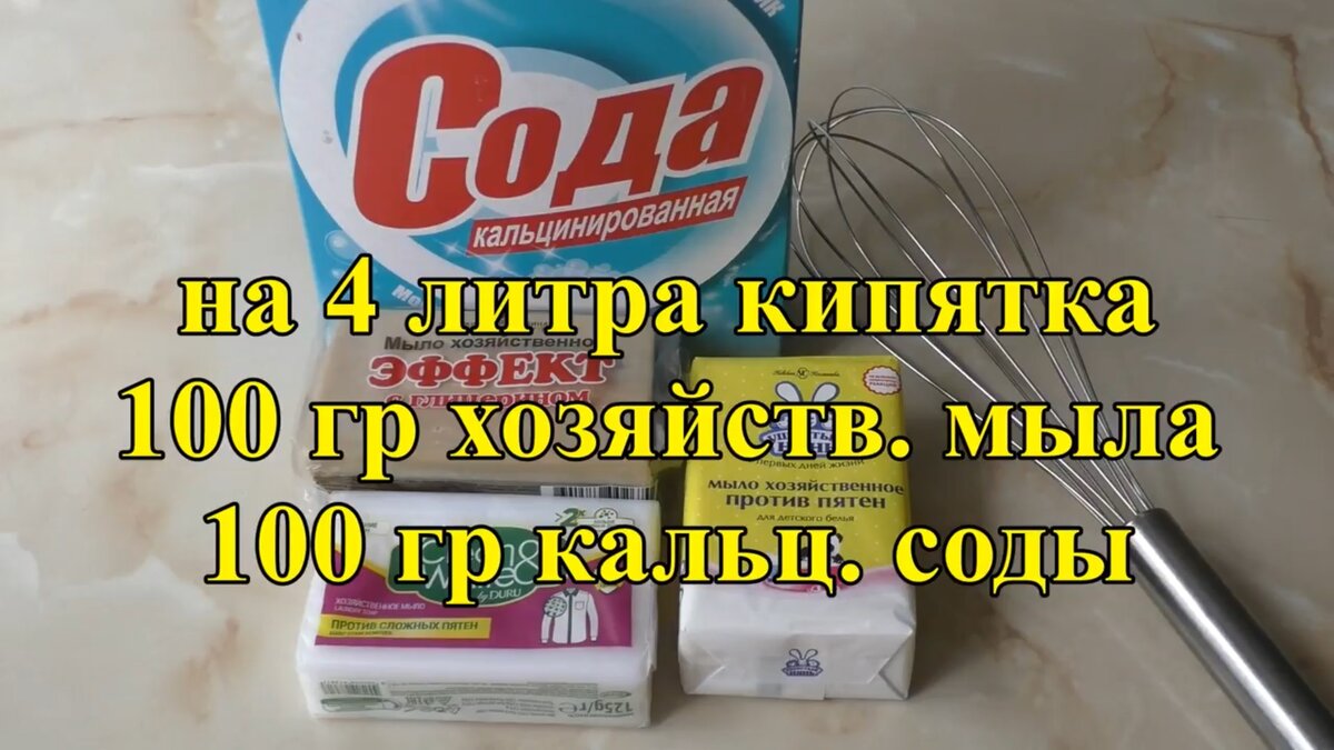 Как можно своими руками приготовить качественный гель для стирки?