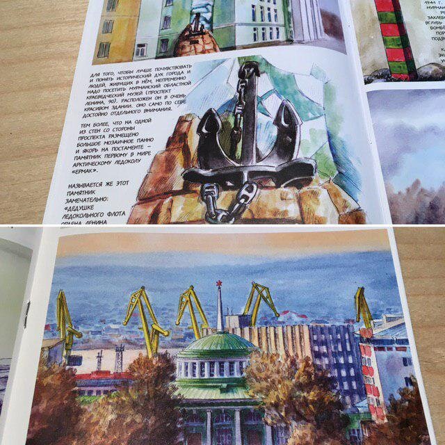 Иллюстрация из комикса Варвары Леднёвой "В Мурманск и обратно"