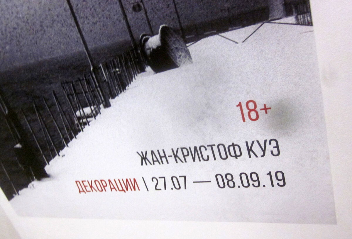 Все фотографии сделаны автором на открытии выставки