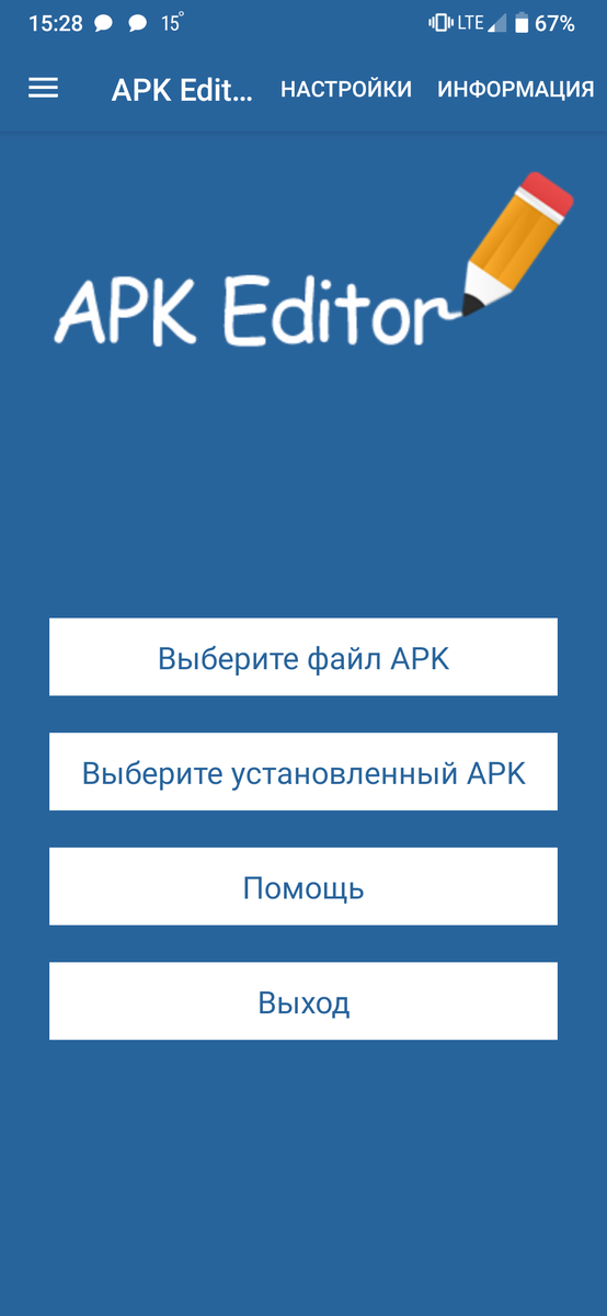 Интуитивно простое приложение