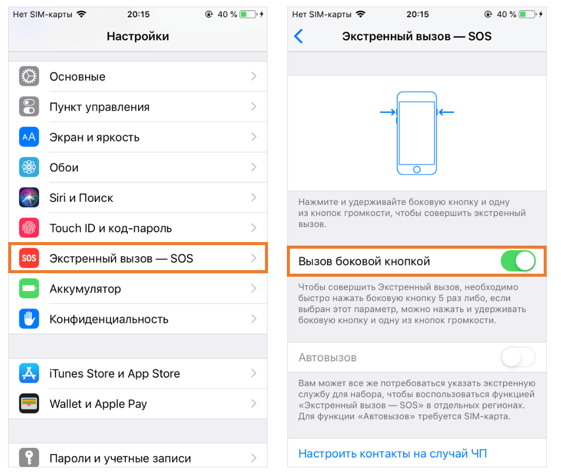 Кнопку блокировки звонков. Айфон кнопки управления сбоку. Как настроить кнопку сбоку для сброса вызова айфон. Отключение вызова кнопкой блокировки айфон. Сброс вызова кнопкой блокировки.