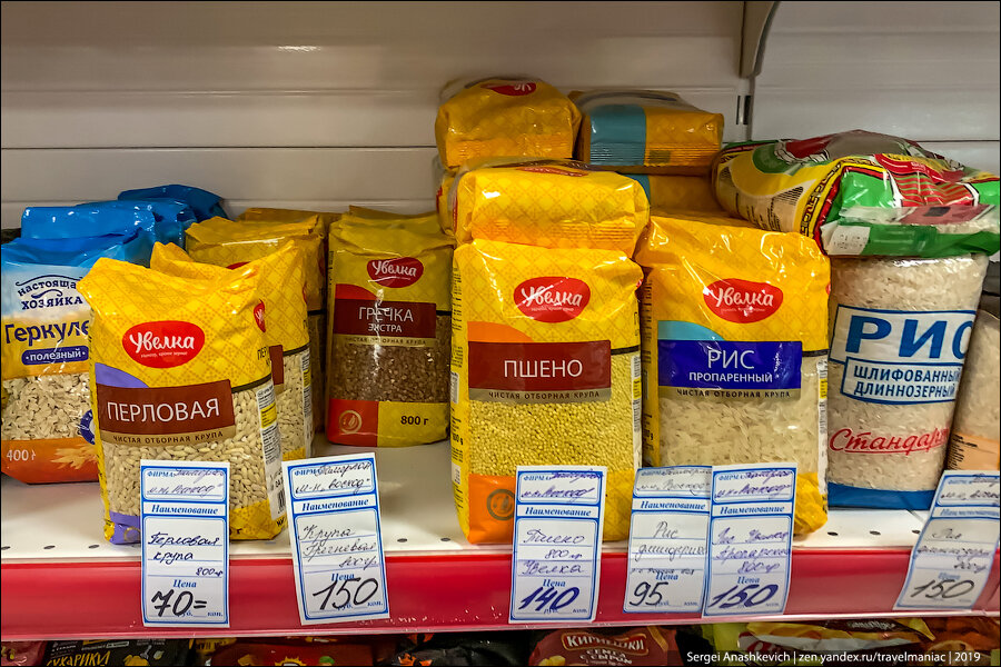 Неожиданные цены на продукты в Камчатской глубинке
