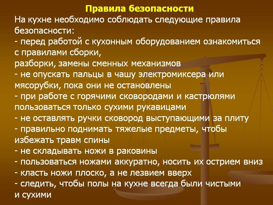 Сведения о требованиях. Правила безопасности на кухне. Правила техники безопасности на кухне. Правила ТБ при работе на кухне. Правила безопасности работы на кухне.