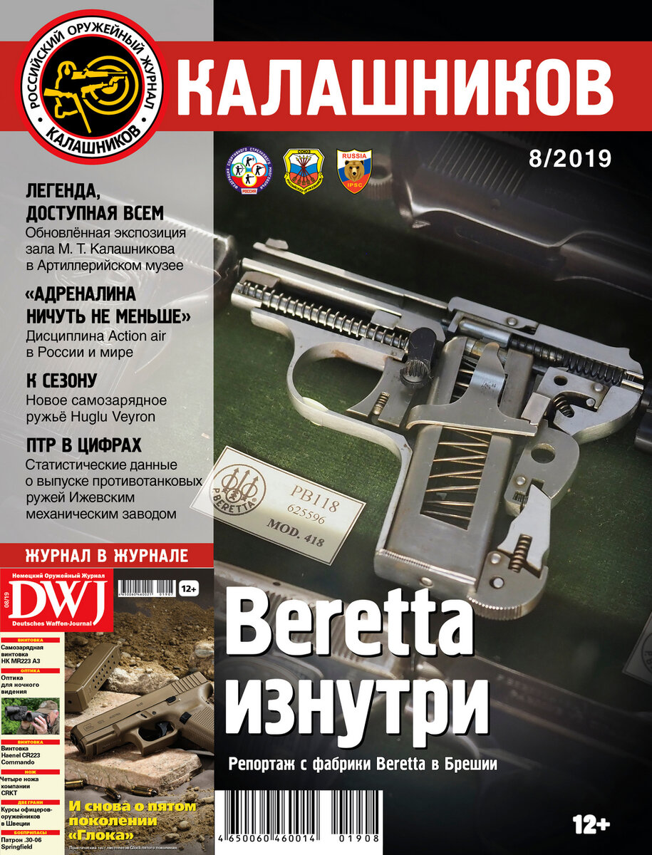 СПЕЦВЕРСИИ. Пистолеты Heckler & Koch SFP9 OR/SK | Журнал «Калашников».  Оружие. | Дзен