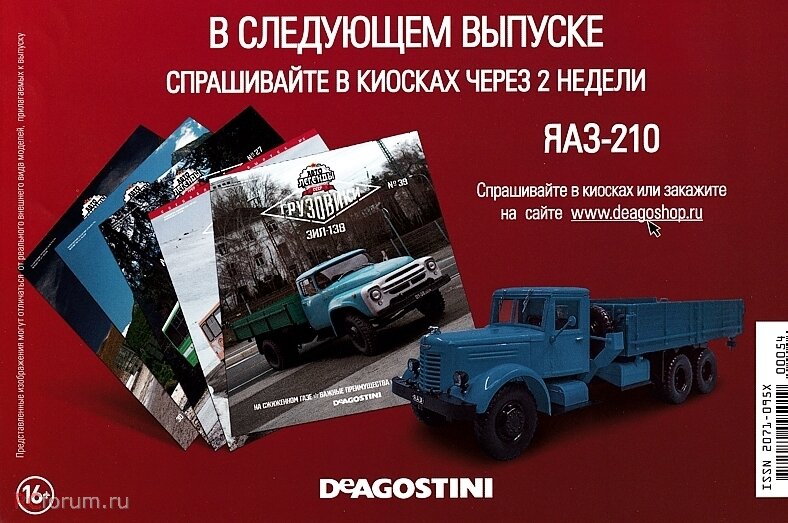 Грузовики график выхода в 2020 году