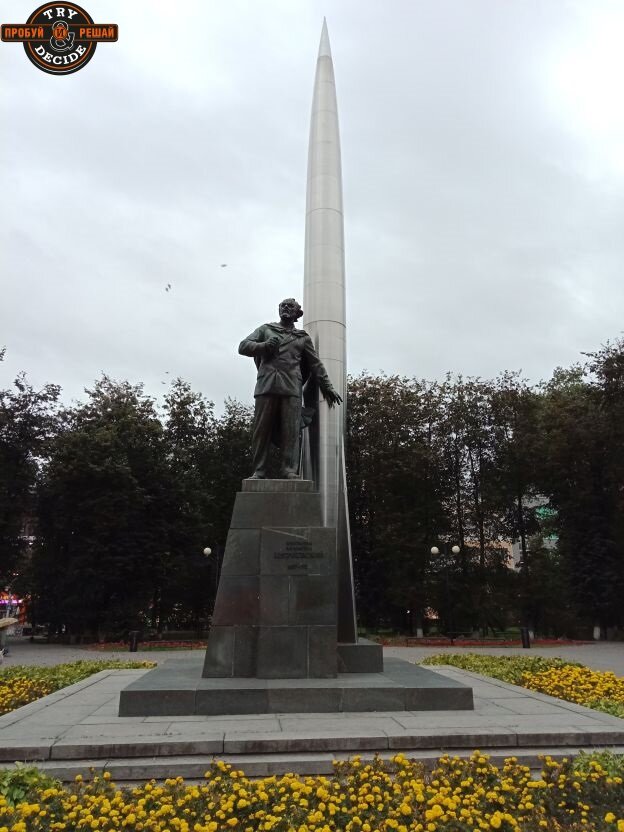 Калуга - родина космонавтики