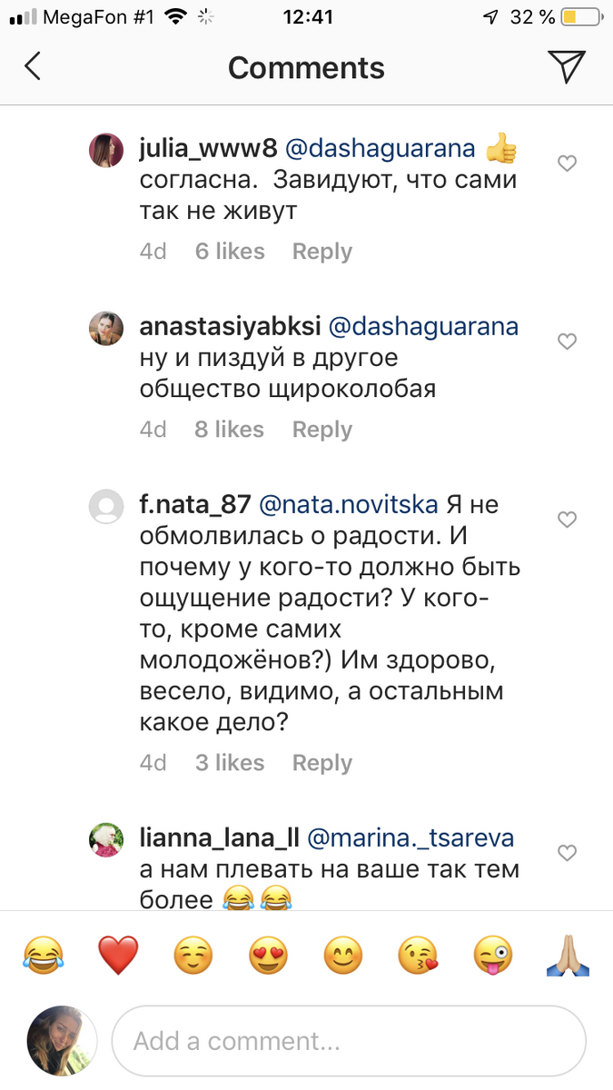 Инстаграм Собчак 