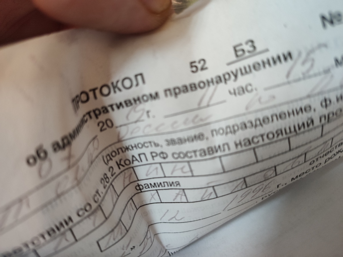 Протокол