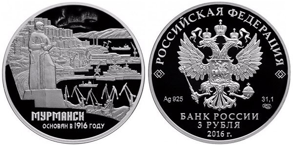 
3 рубля к 100-летию основания Мурманска