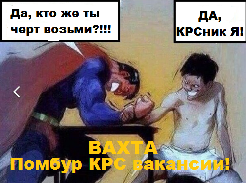 Черт возьми картинка