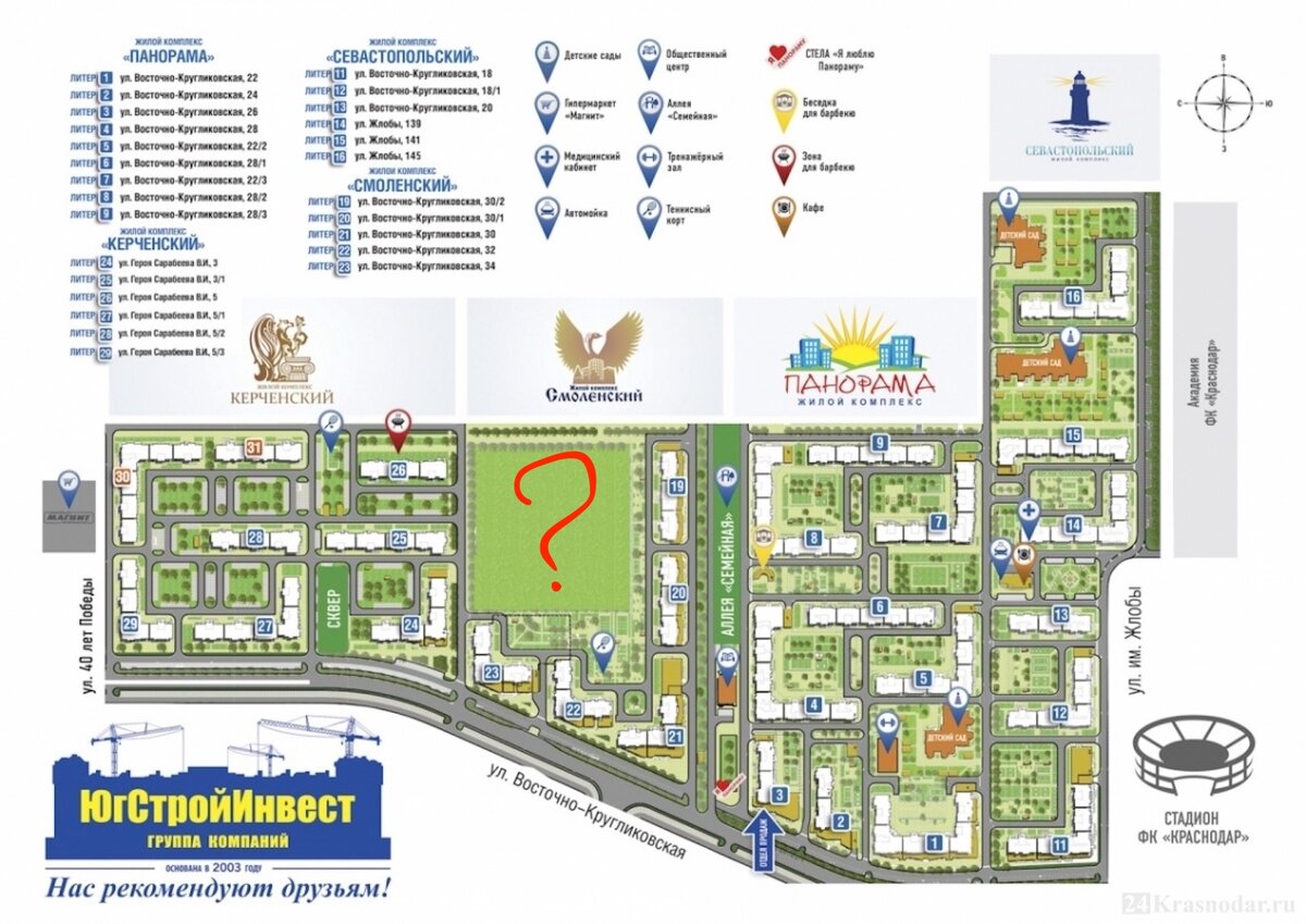 План пару лет спустя