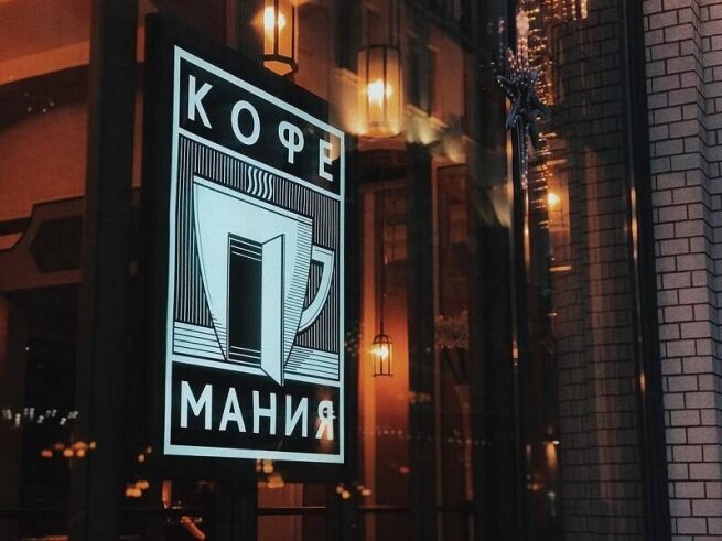 Сеть ресторанов «Кофемания» появилась в столице в 2001 году.