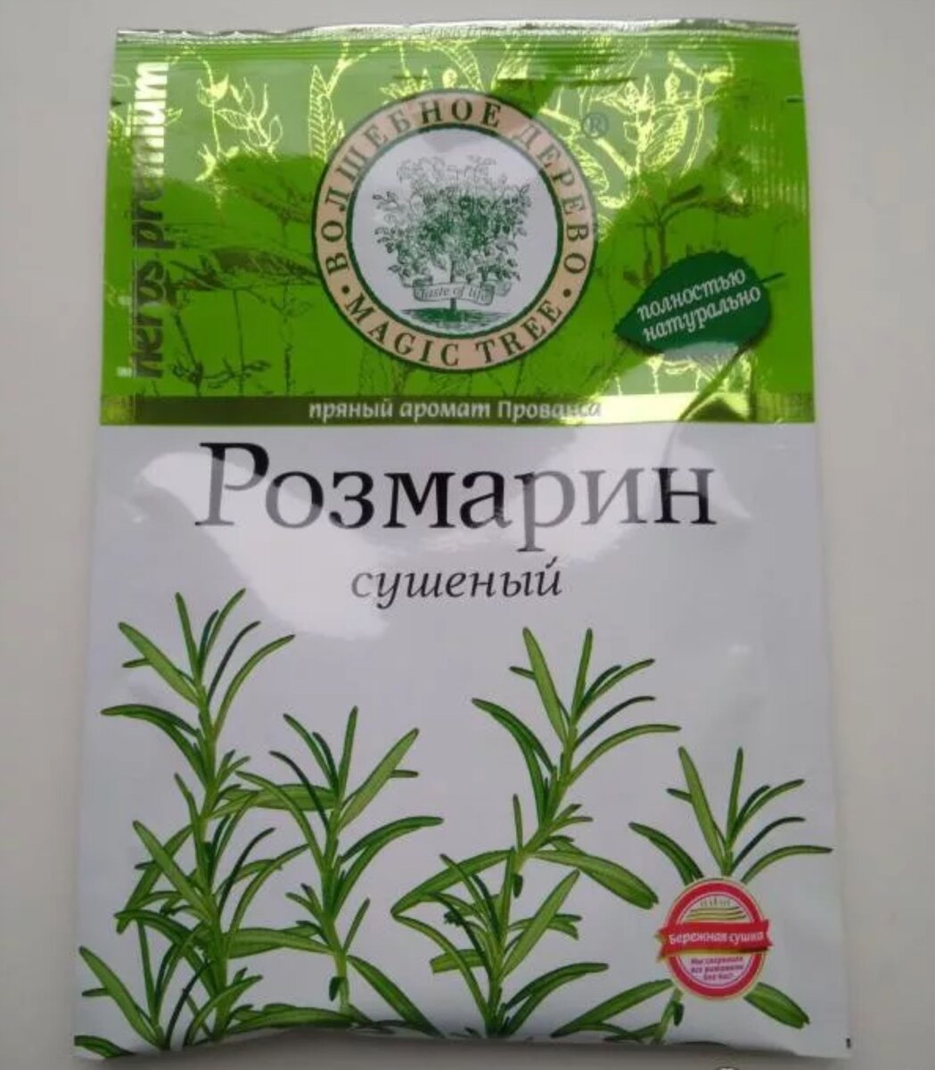 Приправа Розмарин сушеный