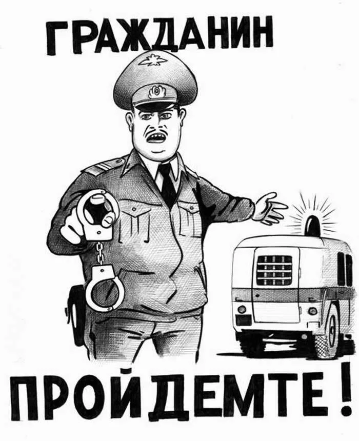 Полицейский смешной рисунок