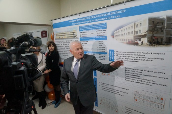 49gov.ru, экс-губернатор Магаданской области В. Печеный выступает на "открытии" онкодиспансера
