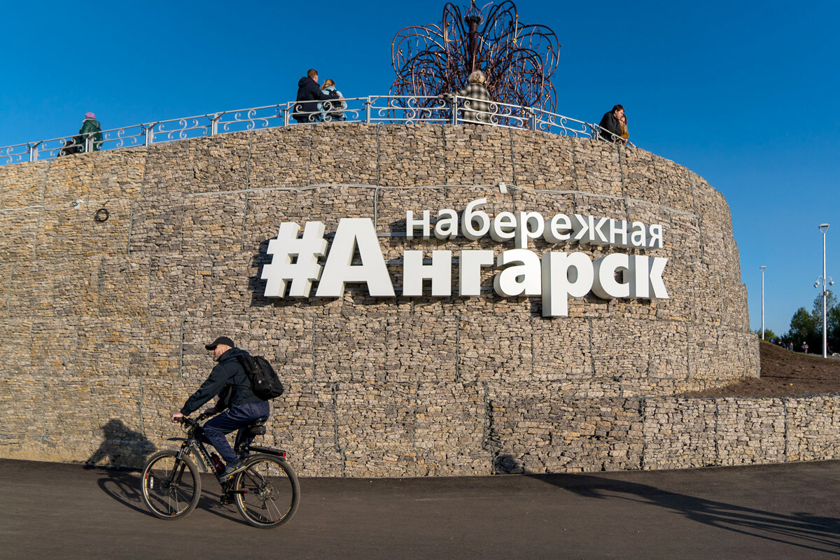 Набережная в ангарске фото