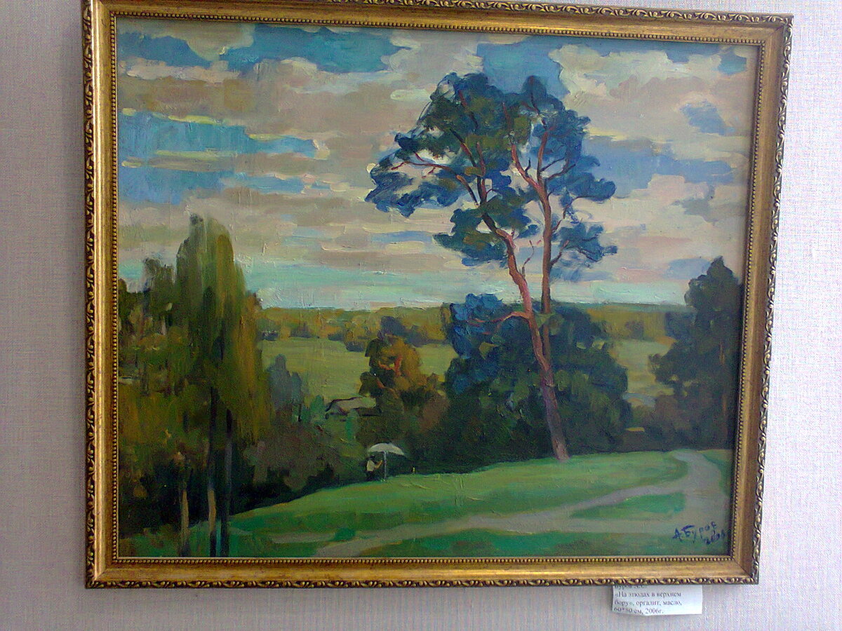 "На этюдах в Верхнем Бору". 2006