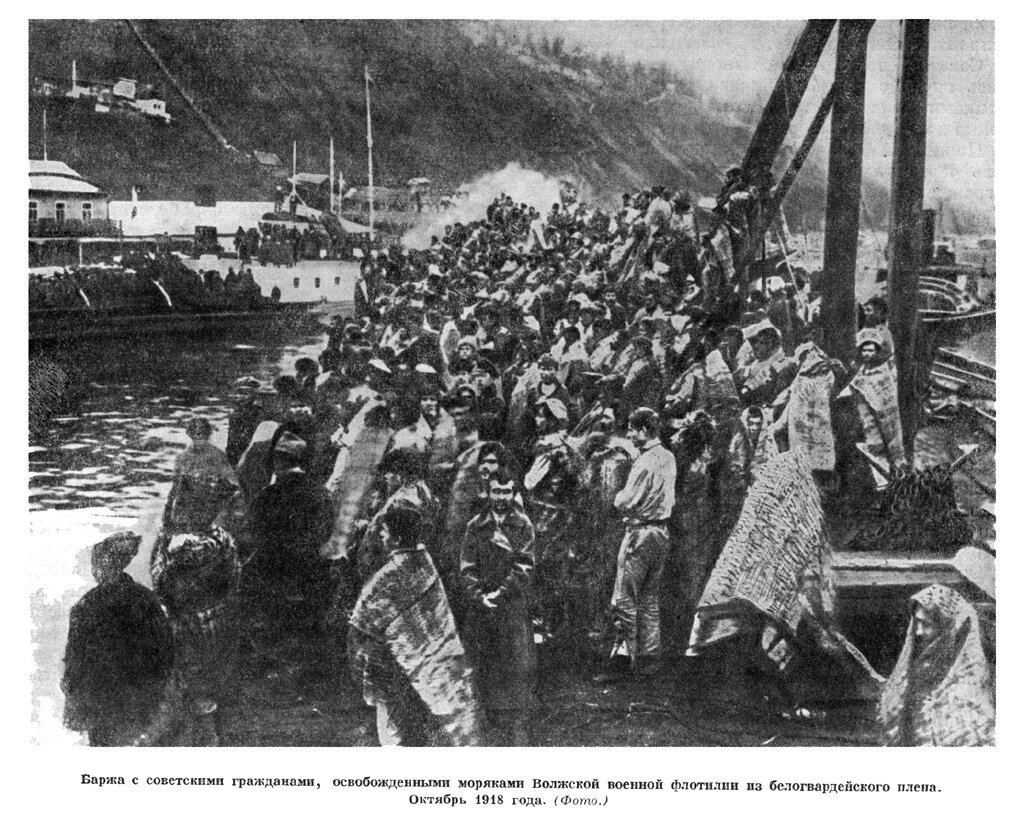 Баржа с советскими гражданами, освобождёнными моряками Волжской военной флотилии из белогвардейского плена. Октябрь 1918 года (Фото.)