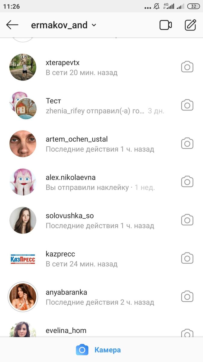 Что значит ограничить в инстаграм