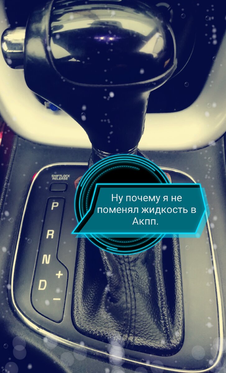 селектор переключения передач