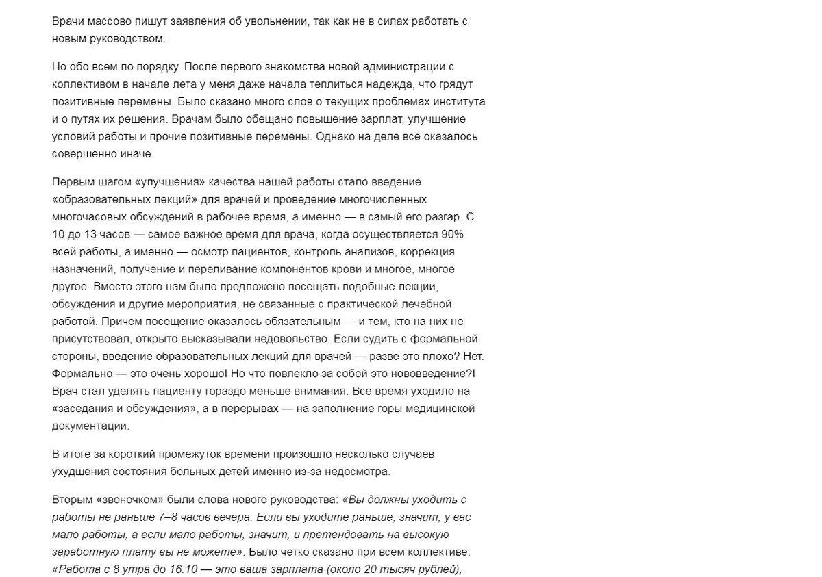 Глас вопиющего в пустыне! Занимательные подробности от бывшего врача  онкоцентра им.Блохина. | Серп и Молот | Дзен