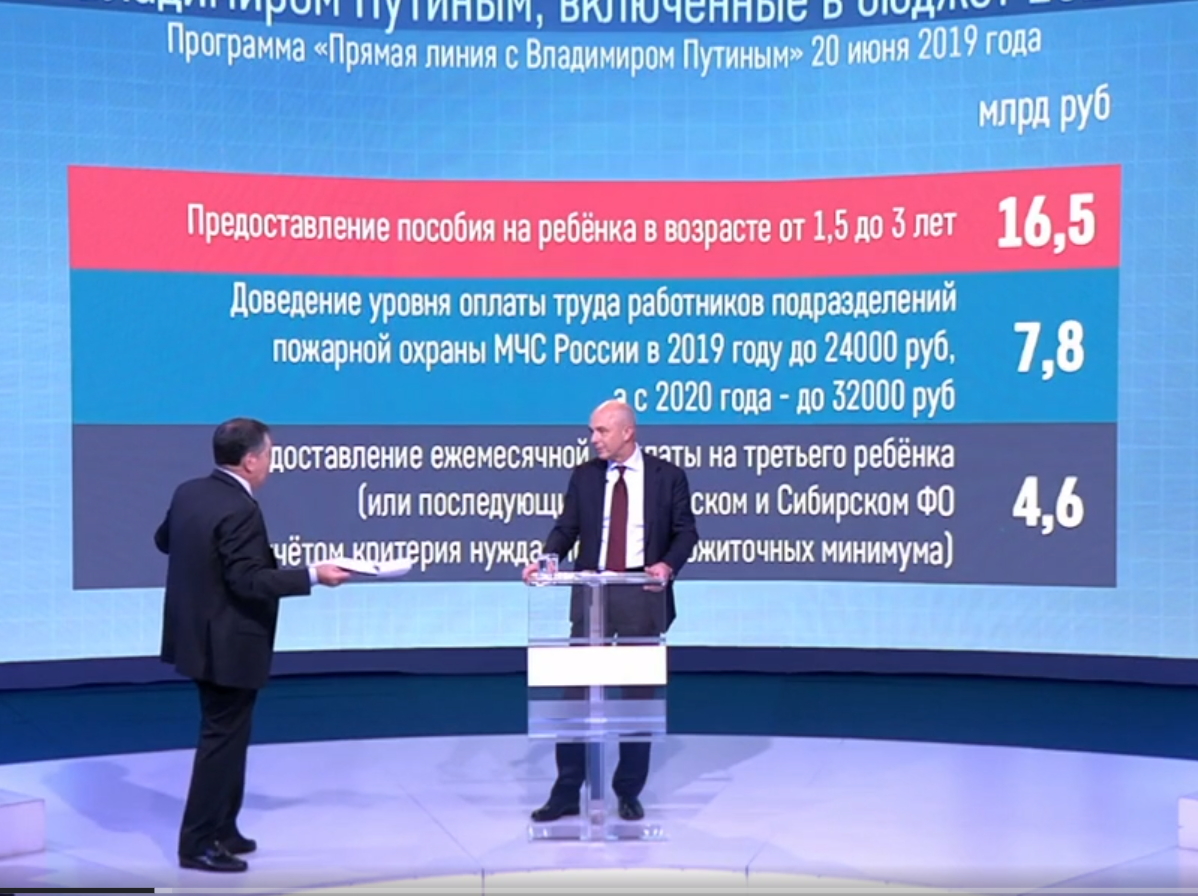 Стоп кадр программы  "Право на справедливость" на Первом