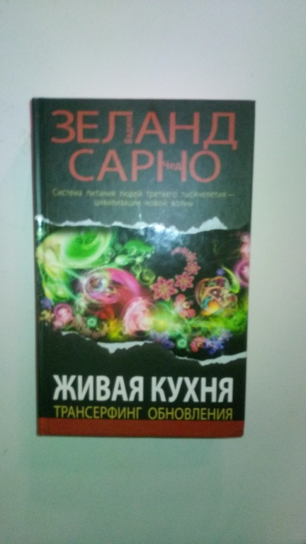 Книга красочно оформлена, в ней есть и цветные иллюстрации. У меня не получилось их качественно заснять на телефон...