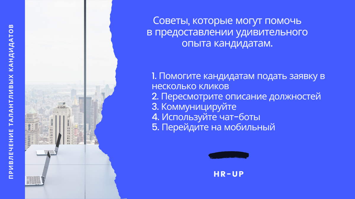 кандидат опыт. кандидат опыт. чем занимается психолог в организации. наши вакансии.