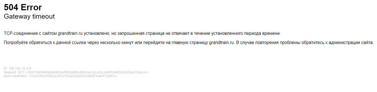 Старт продаж ж/д билетов в Крым провален. Сайт РЖД их не продает, у перевозчика не выдержал сайт