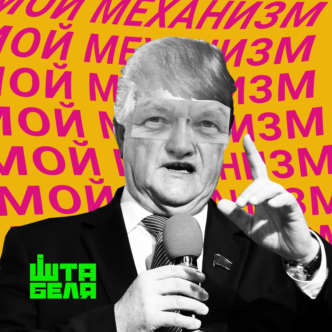 Обложка альбома "Мой механизм" группы Штабеля