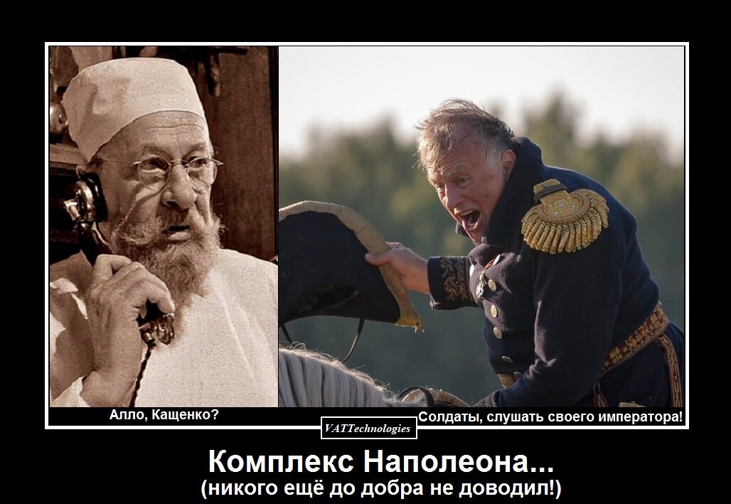 При создании картинки-мотиватора/демотиватора использованы фото, свободно взятые в сети Интернет