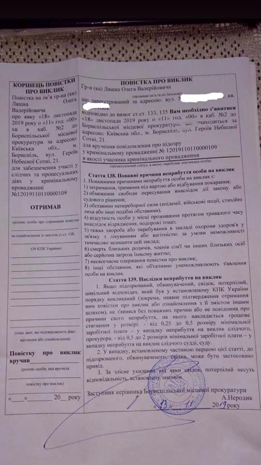 Повестка Ляшко. Фото из соцсетей.