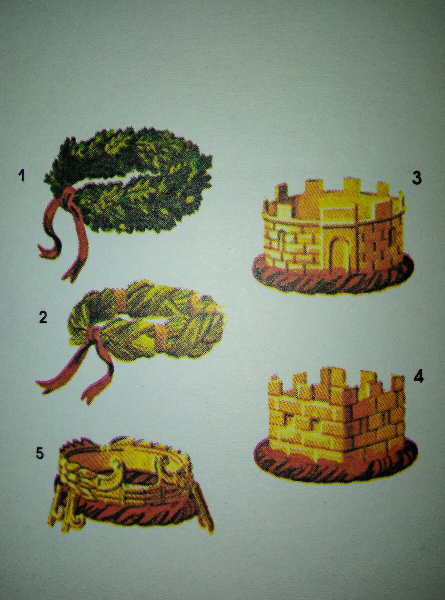 Наградные венки (короны) : 1. Цивика, 2. Обсидианалис, 3. Муралис, 4. Валларис, 5. Новалис