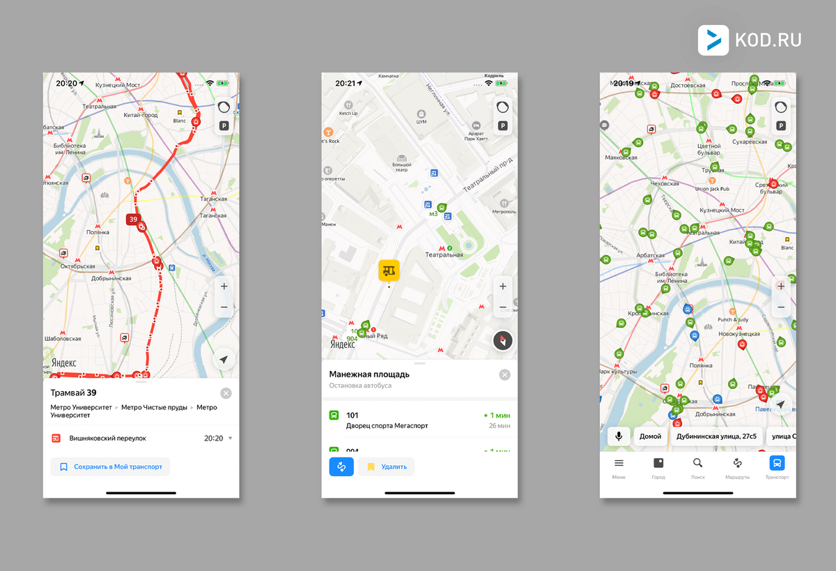 Найдите на картах приложение. Яндекс карты Интерфейс. Яндекс карты приложение. Яндекс карты транспорт. Карта приложения.
