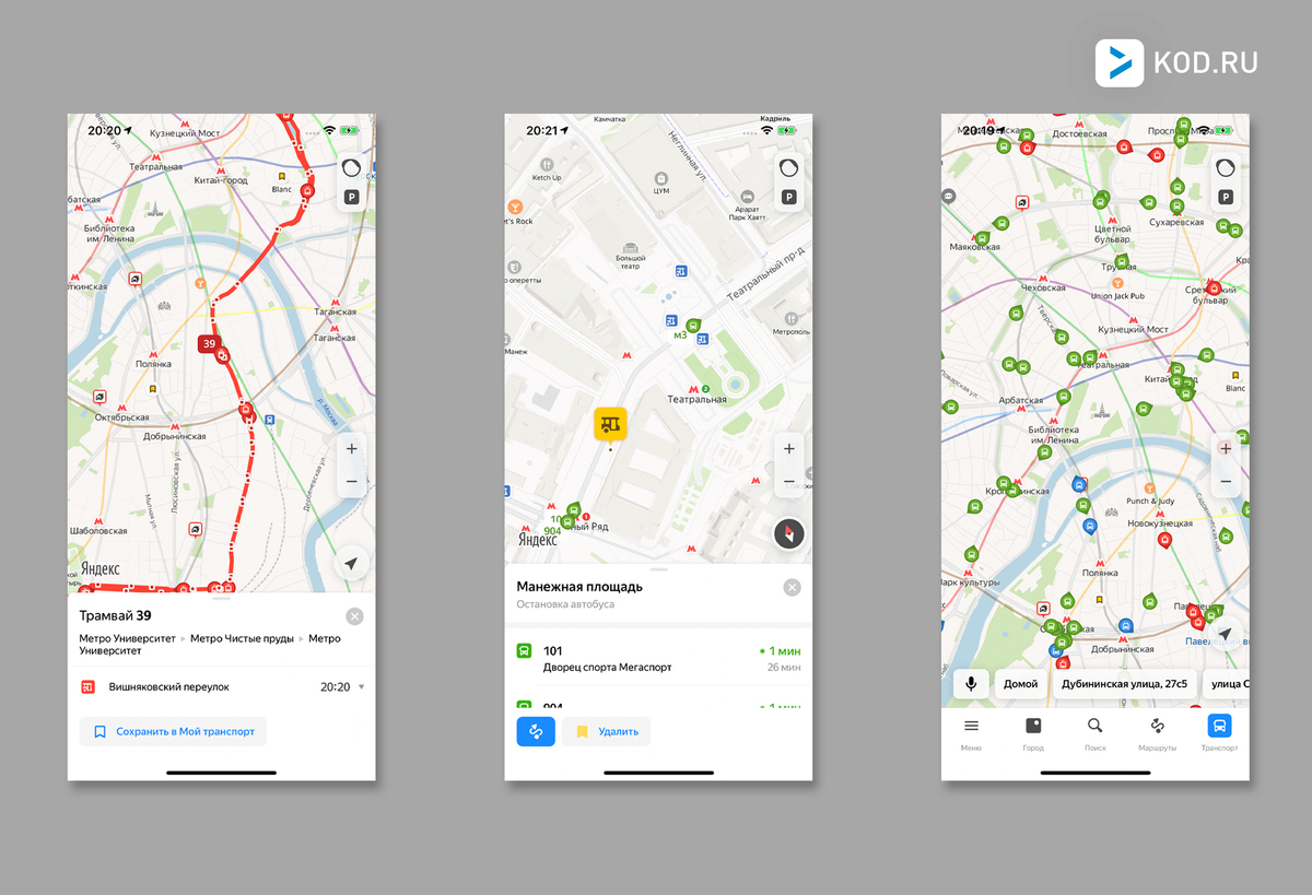 Транспорт на карте в реальном. Яндекс карты Интерфейс. Яндекс карты приложение. Яндекс карты транспорт. Карта приложения.