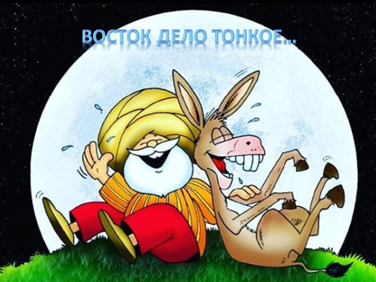 Саша и аксакал