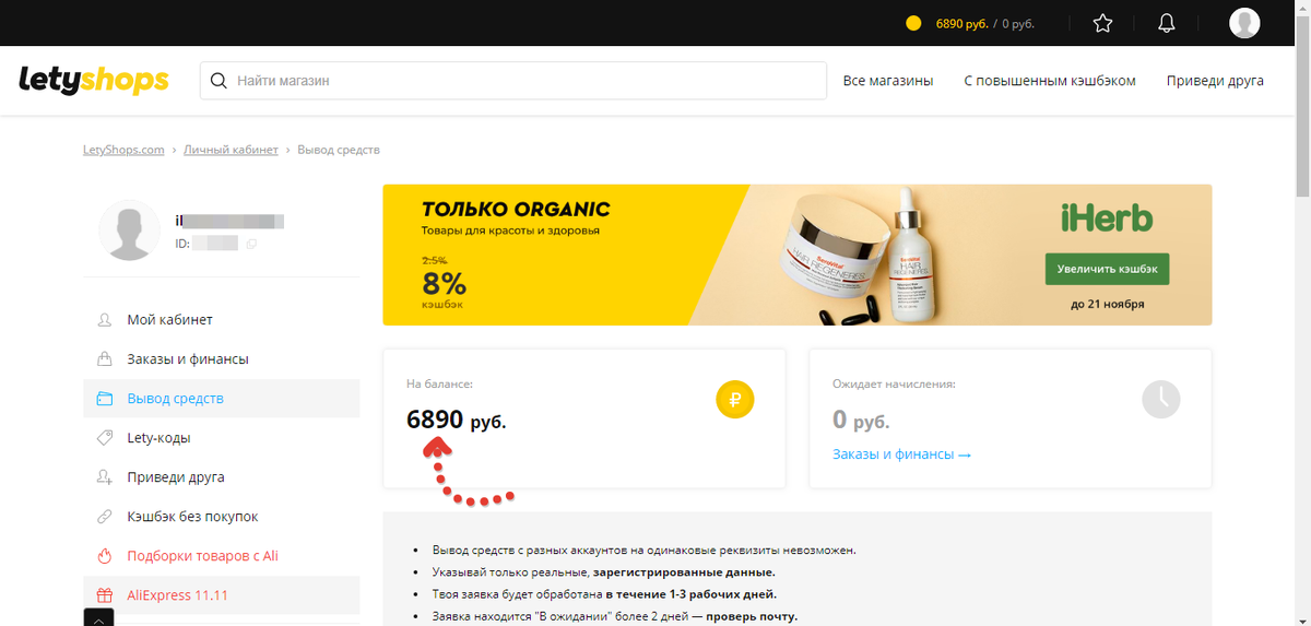 Вывод моментальный на любые карты и кошельки