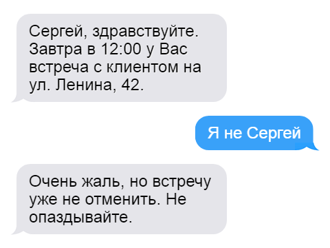 Важность встречи зашкаливает!