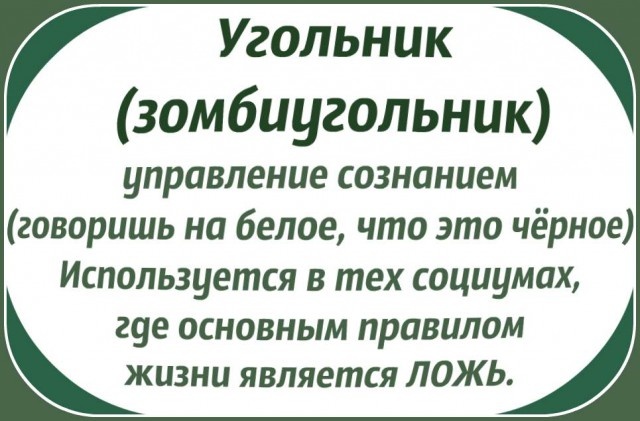 Кармическая конструкция следования за лидером