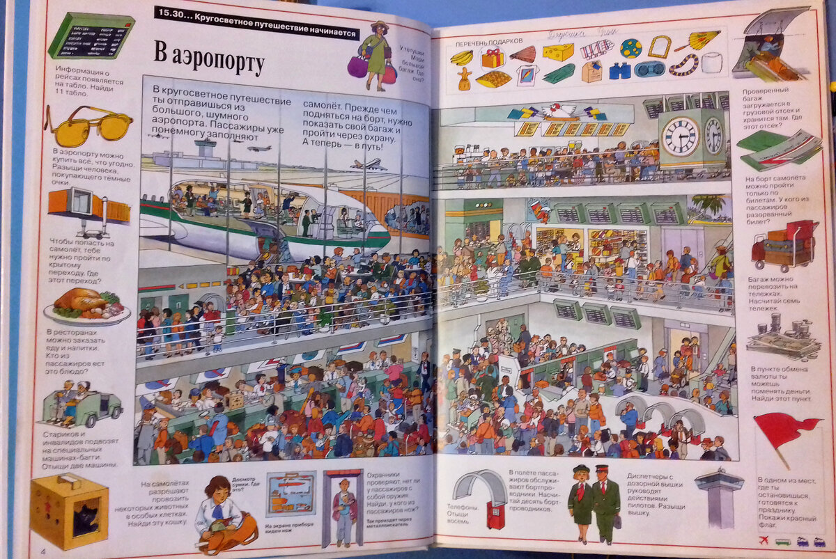 Разворот из книги