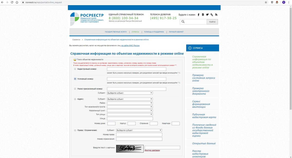 Справочная информация