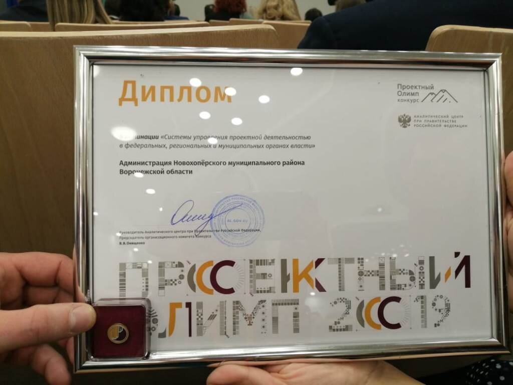 Диплом и знак финалиста