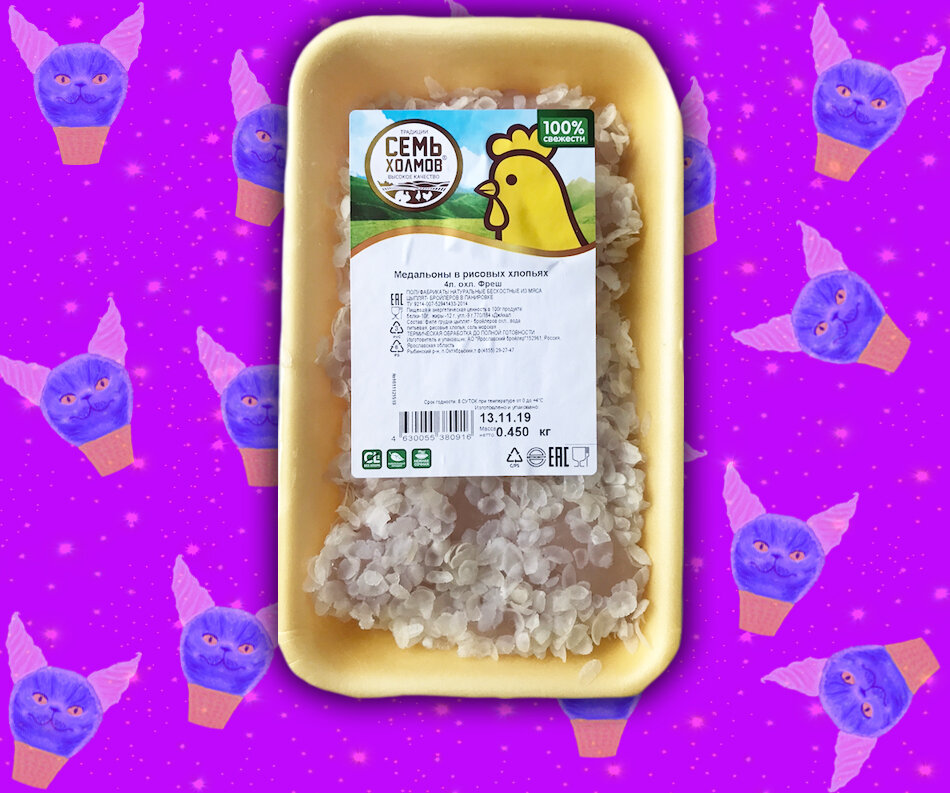 медальоны в рисовых хлопьях штрих-код. медальоны в рисовых хлопьях. шницель ярославский бройлер рубленый охлажденный, 480г. медальоны в рисовых хлопьях. куриное филе панированное в рисовых хлопьях.