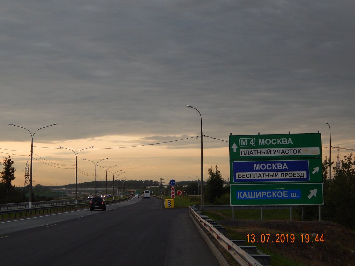 дорога на москву м4