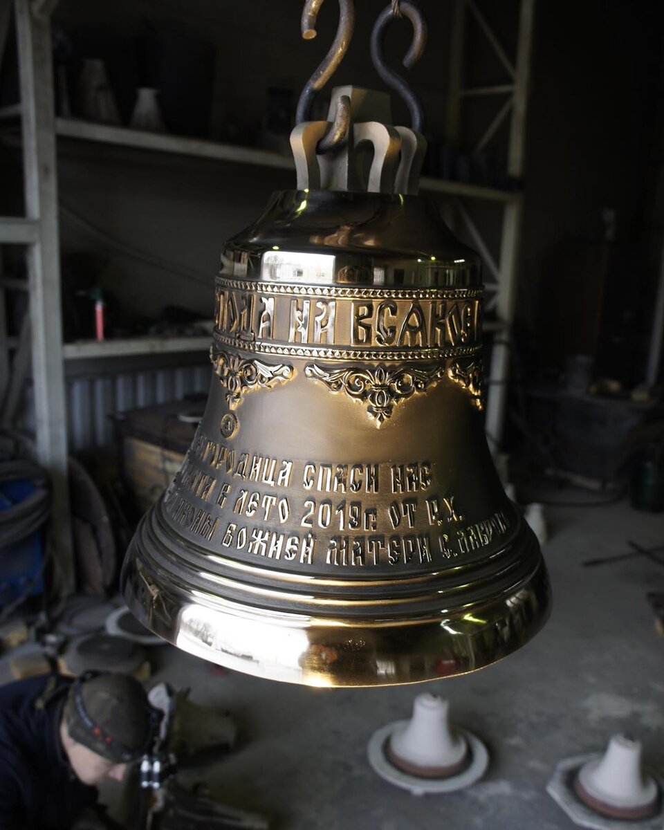 Колокольчик церковный. Вольгинский колоколец. Вольгинский колоколец. Вольгинский колоколец. Вольгинские колокола.