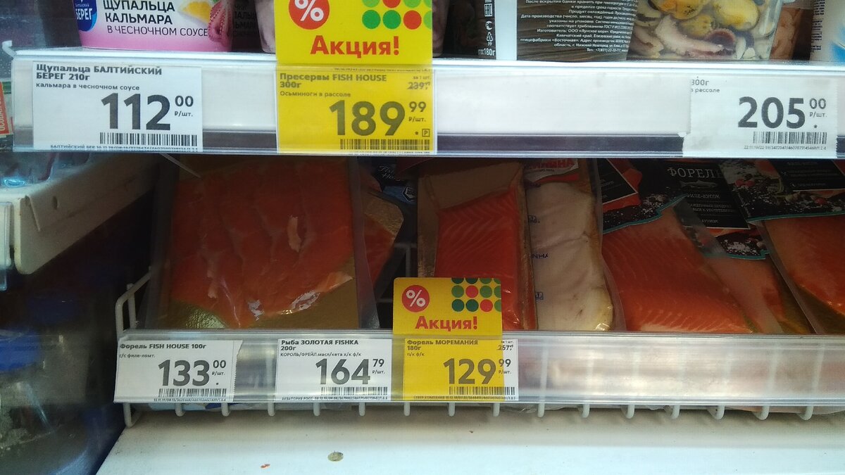 Форель подкопченная