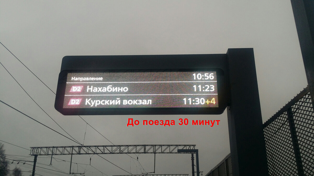 Динамическое табло. Мцд каланчевская динамическое табло. указатель выхода на мцд2 волковыск.